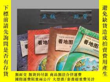 二手書博民逛書店看地圖學歷史（四冊，包罕見）Y5743 西蒙.亞當斯 湖北美術出