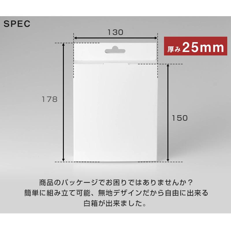 白箱 25mm 無地 ホワイト パッケージ 組み立て 商品パッケージ 釣り下げ