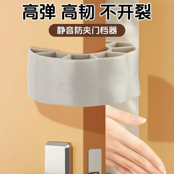 ⚡臺灣出貨⚡防夾手門擋寶寶安全阻門神器房門關門防撞門縫門卡器門夾窗戶防夾