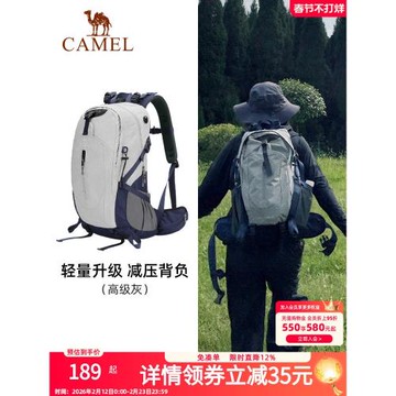 駱駝戶外運動登山包大容量防水背休閑旅行專業徒步爬山雙肩包男女