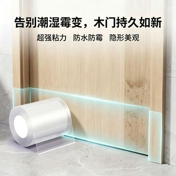 【臺灣🚍秒】衛生間木門專用防水防潮貼透明廁所浴室門框底部防水包邊貼櫃門貼