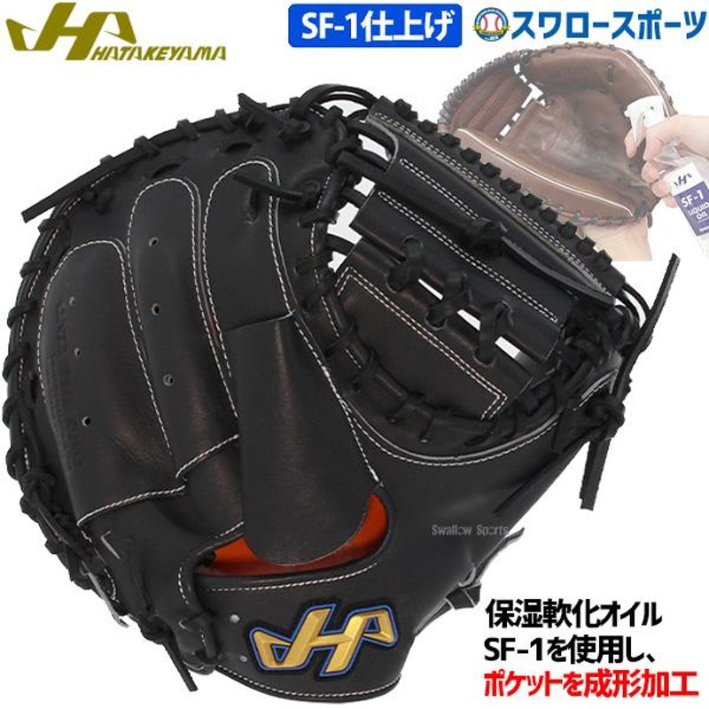 355.ハタケヤマ Jr 軟式ミット 355.ハタケヤマ Jr 軟式ミット