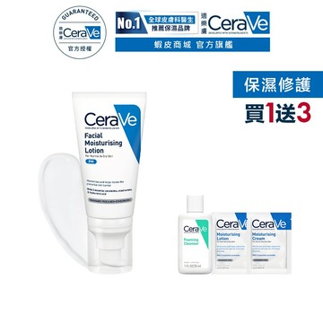 CeraVe適樂膚 全效超級修護乳 52ml 期間限定特談組 保濕修復 官方旗艦店