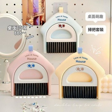 🥇隔日達出💎可愛ins風桌面掃把便攜車載清潔工具簸箕一體可手持小掃把刷子女