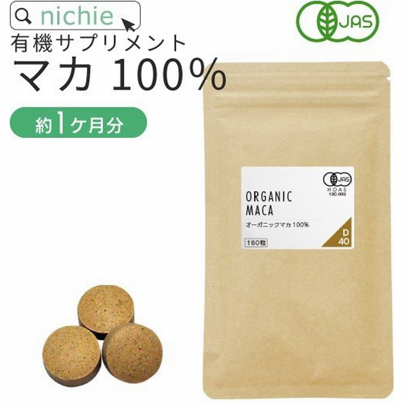 大人も着やすいシンプルファッション マカ 純度100％ 栽培期間中農薬不使用 国産 粉末 100g マカパウダー 送料無料 妊活 アルギニン リパーゼ  食品 スーパーフード