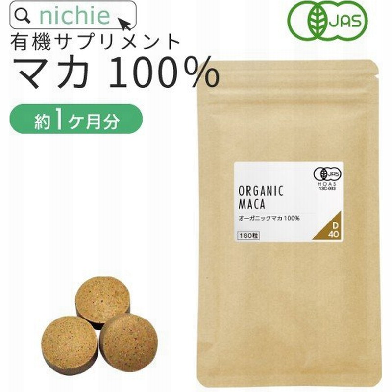 生マカ 750mg 90粒（6倍濃縮ローマカ ベジタリアン仕様） サプリメント 健康サプリ サプリ マカ now ナウ 栄養補助 栄養補助食品  アメリカ 国外 ベジタリアンカプセル サプリンクス 通販