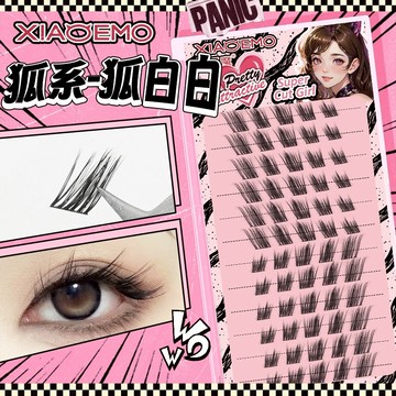 小惡魔 心願動物系列 12排大容量假睫 狐系-狐白白 自然仿真 單簇濃密 立體捲翹 梗部加寬 眼睫毛 假睫毛 庫柏醬萌選