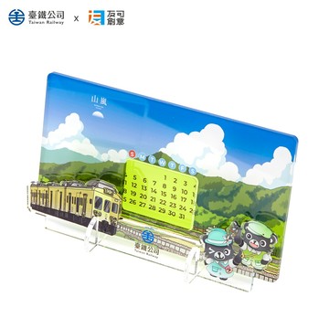 【台鐵授權｜山嵐 壓克力萬年曆】山景插畫桌曆・永久使用・附主題吊飾