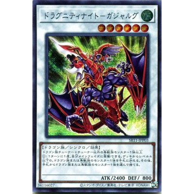 遊戯王 ドラグニティナイト トライデント シークレットレア PSA9