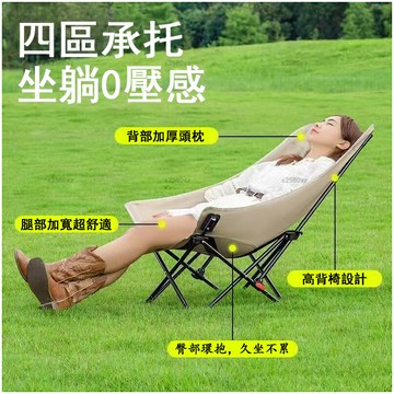 月亮椅 露營椅 導演椅 露營摺疊椅 可調月亮椅 加高月亮椅 高背月亮椅 戶外摺疊椅 午睡躺椅 沙灘椅折疊 休閒椅 戶外