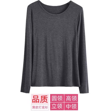 圓領莫代爾打底衫女長袖t恤黑色打底衣秋衣內搭大碼春秋薄款秋冬