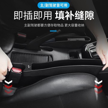 🛒臺灣24h🌳2026新款汽車座椅夾縫收納盒汽車置物盒車載防漏塞置物盒縫隙塞條
