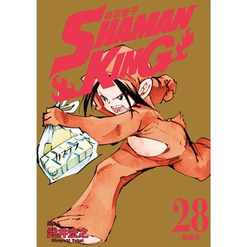 通靈童子 愛藏版 (28)_Readmoo 讀墨電子書