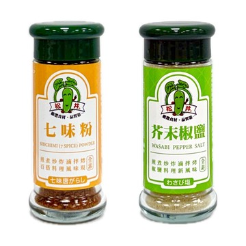 『滿額贈好禮』松井 七味粉25g / 芥末椒鹽50g （賣場滿$150出貨）