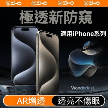 AR增透 滿版玻璃貼 適用於蘋果 iPhone 17 16 15 14 13 12 11 Promax 玻璃膜 保護貼