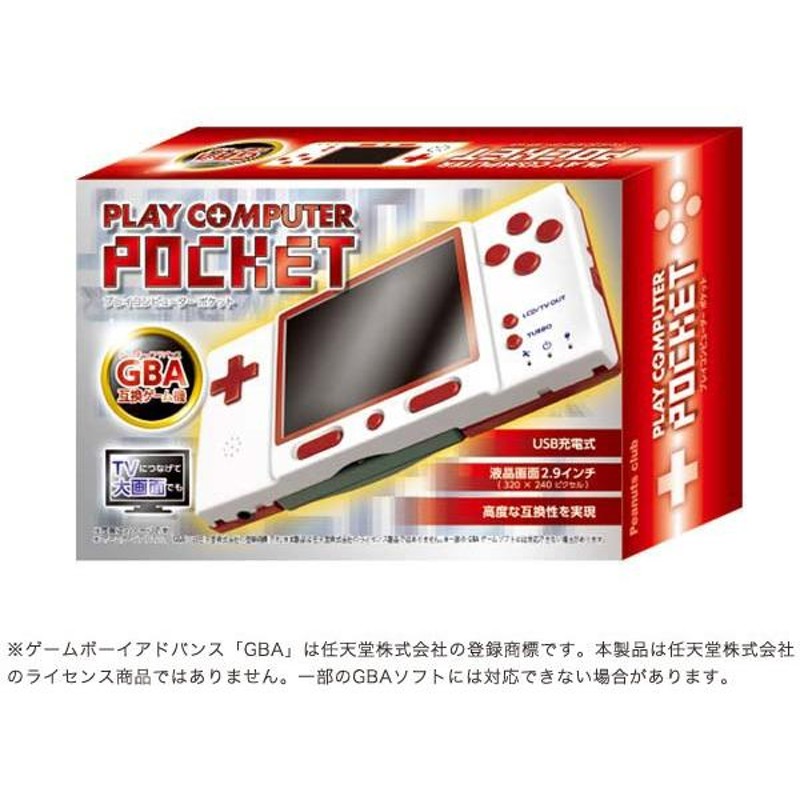 プレイコンピューターポケット KK-00414 ゲームボーイアドバンス互換機