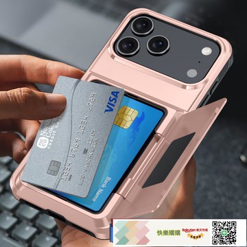 快樂購購*適用蘋果17插卡手機殼15ProMax翻蓋支架錢包iphone16防摔保護套4
