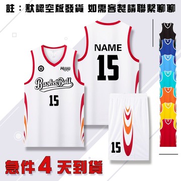 免運🏀籃球隊服|籃球訓練服|籃球衣|客製號碼|客製化籃球服訂製|成人兒童籃球服套裝|籃球衣服|圖案印製|球隊款籃球衣