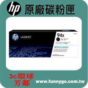 HP 原廠碳粉匣 CF294X (94X) 適用: M118dw/M148dw/M148fdw/M149fdw