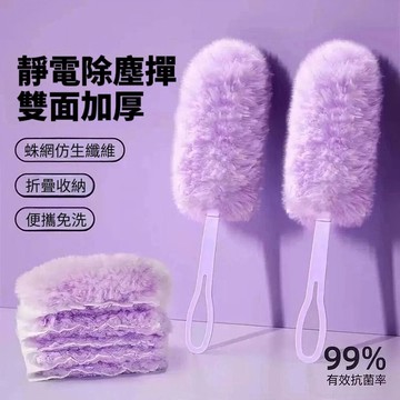 【REMOVEAL】仿生高效靜電除塵撣 2入組 除塵清潔 靜電吸附