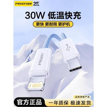 品勝適用蘋果14充電器線16雙typec數據線iPhone13手機11快充15promax編織30w平板iPad正USB品PD閃lightning線