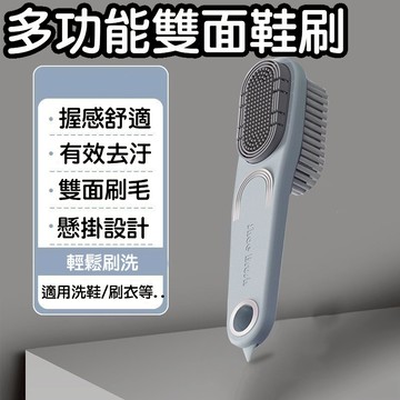 🏆限時下殺🏆清潔刷 鞋子清潔刷 洗鞋刷 清潔刷 軟毛刷 多功能軟毛 洗衣刷 鞋子清潔 鞋刷 刷子 小刷子 刷子清潔