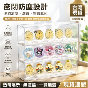 💥台灣現貨💥奬牌收納展示盒 吧唧收納展示盒 馬拉鬆奬牌展示架 奬牌收納展示框 透明壓克力手辦展示盒 泡泡瑪特帶蓋展示盒