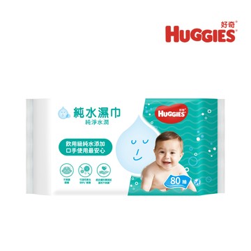 【蝦皮直營】HUGGIES 好奇純水嬰兒濕巾純淨水潤型 80抽/包 純水濕紙巾 嬰兒濕紙巾