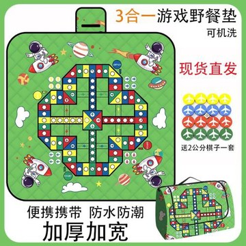 戶外三合一飛行棋游戲防潮野餐墊帳篷露營郊游野餐布超聲波防水墊