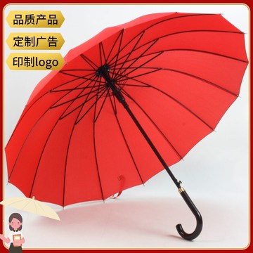 高性價抗風16骨自動長柄雨傘家居商務傘禮品傘太陽傘晴雨傘帶傘套