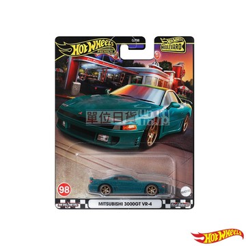 『 單位日貨 』風火輪 日本正版 Hot Wheels 林蔭大道 三菱 Mitsubishi 3000GT VR-4