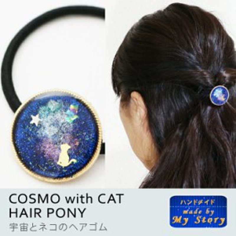 レジンヘアゴム、フレンチブルちゃんと星座・再販不可 引き摺り