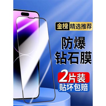 鋼化玻璃保護膜iPhone14plus前膜11手機膜17Promax蘋果17Air鋼化膜適用藍光抗12防偷窺15Pro防摔16高清高透膜