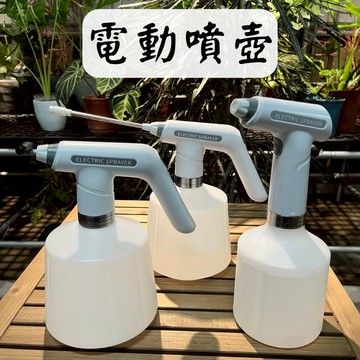 【台灣現貨-免運】噴壺 電動噴壺 噴霧器 噴霧機 澆花 澆水壺 澆花噴壺 園藝用品 花盆 盆栽 園藝