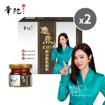 【華陀扶元堂】華陀EXO鍵泌體龜鹿精 2盒組(6瓶/盒)