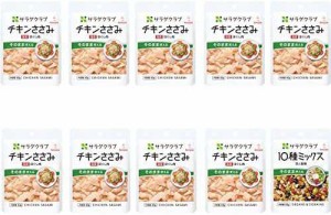 キユーピー サラダクラブ チキンささみ9個 10種ミックスお試しセット