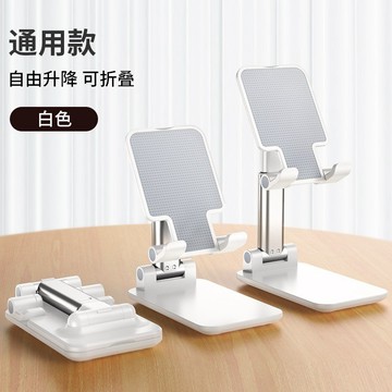 【台灣出貨🔥】可折疊手機支架📱 懶人支架 桌面折疊支架 手機架 平板支架 手機桌面支架 摺疊支架 手機懶人支架 支架