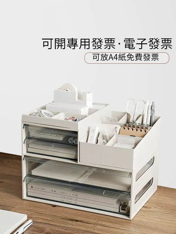 【免運】桌面收納盒 抽屜式收納架 辦公桌置物架 a4紙文具文件架 辦公桌雜物儲物盒子 文件收納架