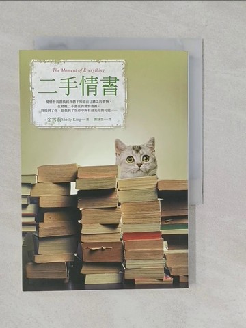 【書寶二手書T1／翻譯小說_S2H】二手情書_金雪莉