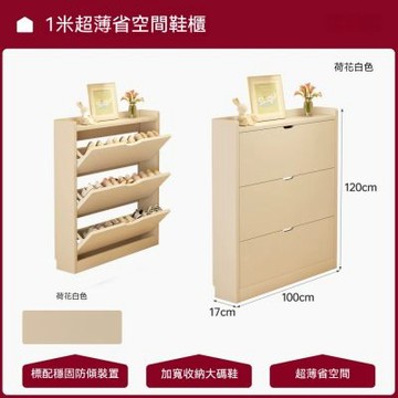 超薄翻斗鞋櫃 家用門口極窄鞋櫃 玄關一體靠牆鞋櫃 多層防塵鞋櫃 三門兩抽 80*17*130cm