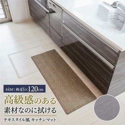 キッチン用品 食器 調理器具 キッチンマット 通販 Lineショッピング