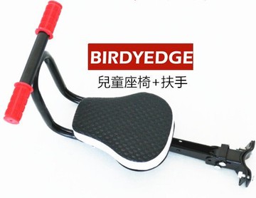 BIRDSEDGE R3 電動腳踏車座椅  G5滑板車座椅 通用 扶手版本
