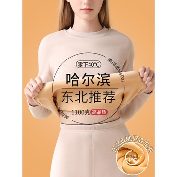 東北零下40度保暖內衣服女加絨特厚抗寒哈爾濱旅游防寒裝備全套裝