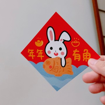 迷你 兔年 明信片 年年有餘 10CM