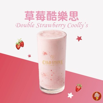 【COLD STONE】草莓酷樂思 好禮即享券 (酷聖石)