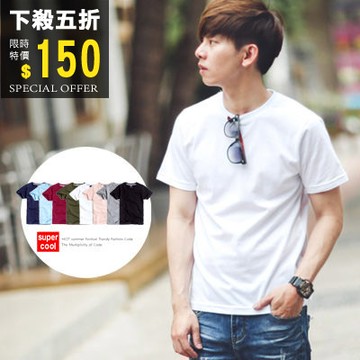 【NB0148J】夏日多色無印風格圓領素面短T(8000)