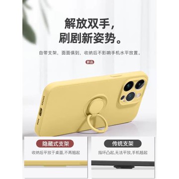 新款液態硅膠適用蘋果16手機殼指環支架iPhone15Promax新款女12mini全包防摔軟13磁吸plus超薄男14高級感外