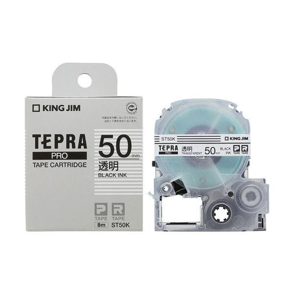(まとめ)キングジム テプラ PRO テープカートリッジ 50mm 透明 黒文字 ST50K 1個 (×5)