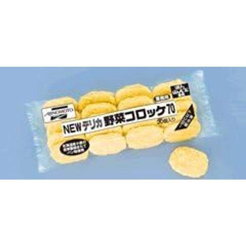 味の素 ＮＥＷデリカ野菜コロッケ 冷凍 ７０ｇ×２０個