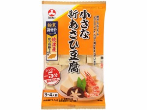 小さな新あさひ豆腐 だし3袋付 旭松食品 102086